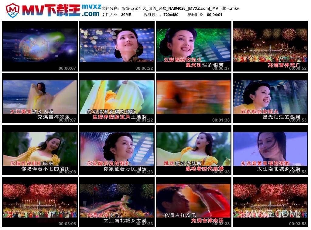汤灿-万家灯火_国语_民歌_NAI04028